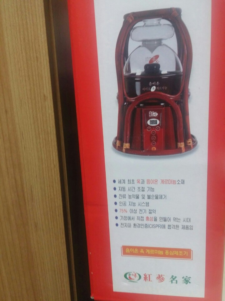 홍가원홍삼 이미지