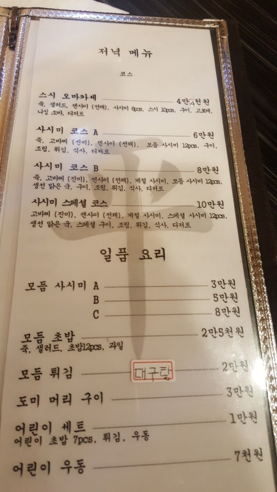 스시히라 이미지