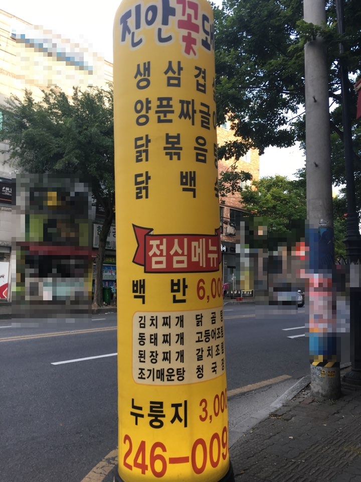 전주맛집꽃돼지 이미지