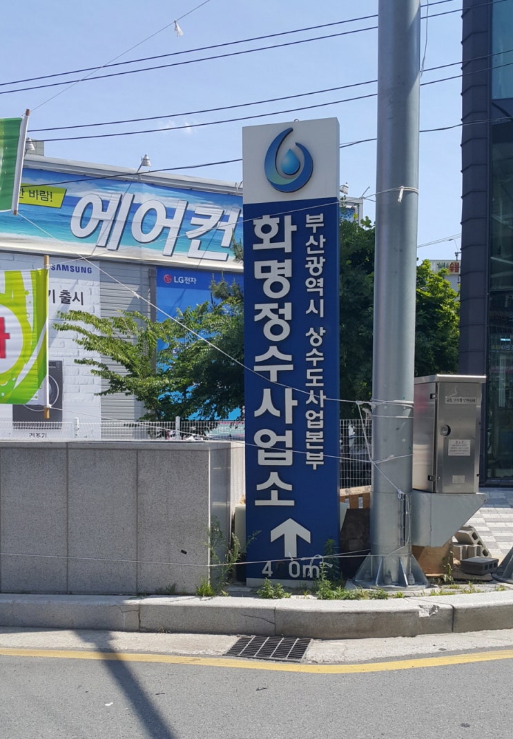 화명정수사업소 이미지