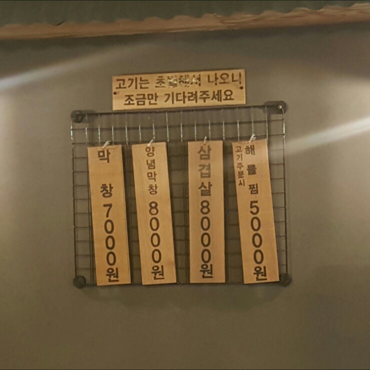 1977청춘막창 이미지