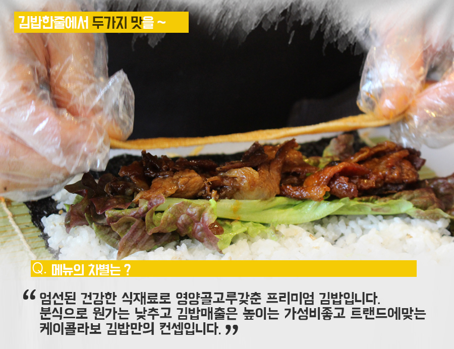 케이콜라보떡볶이 이미지