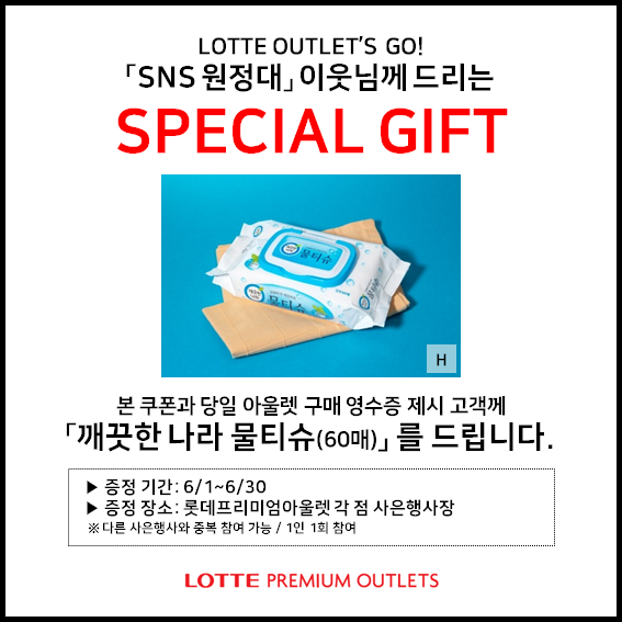 렛츠쇼핑 이미지