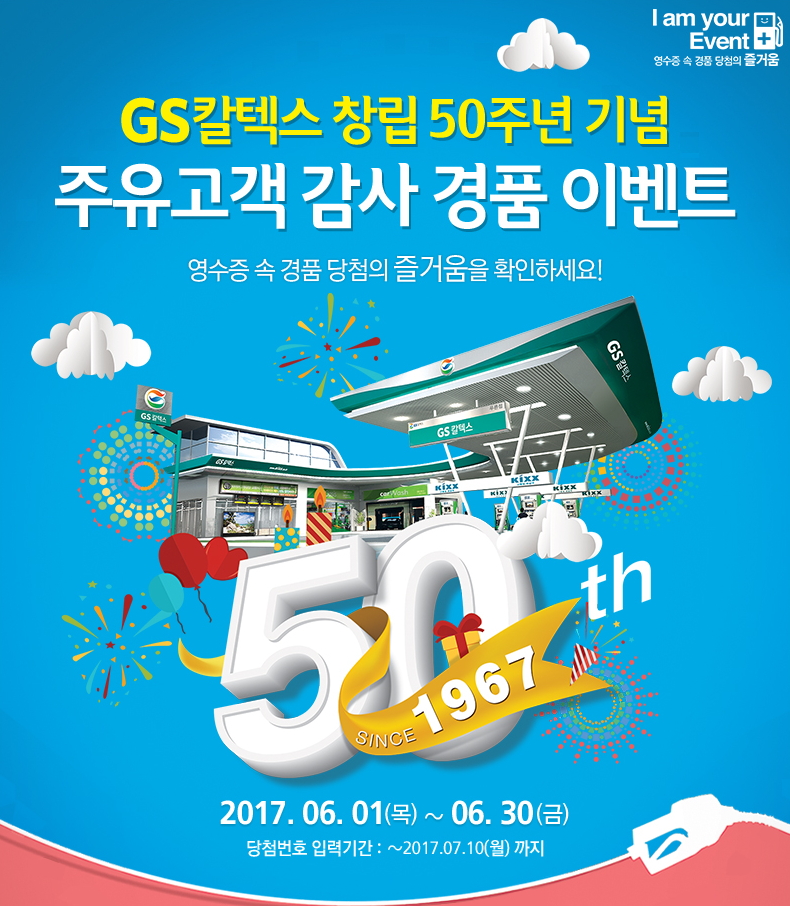 주유집 이미지