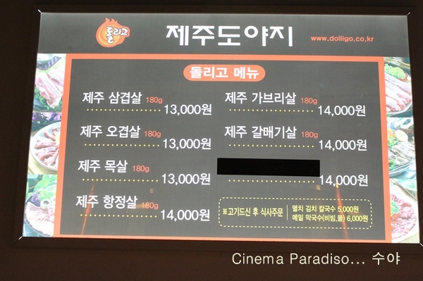 맛나삼겹살 이미지