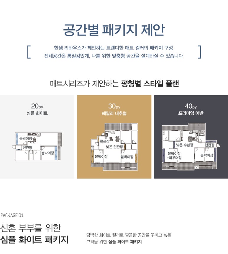 예랑인테리어 이미지