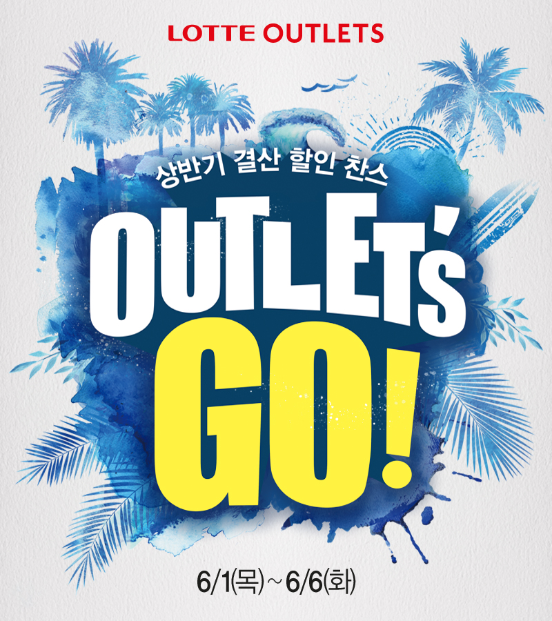 렛츠쇼핑 이미지