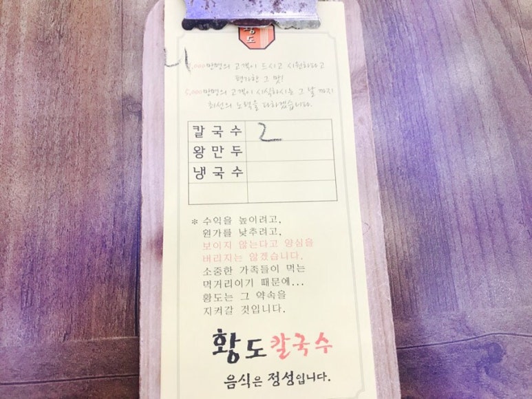 황도바지락손칼국수 이미지
