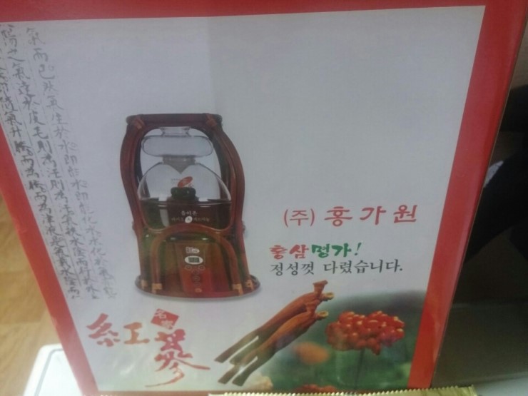 홍가원홍삼 이미지
