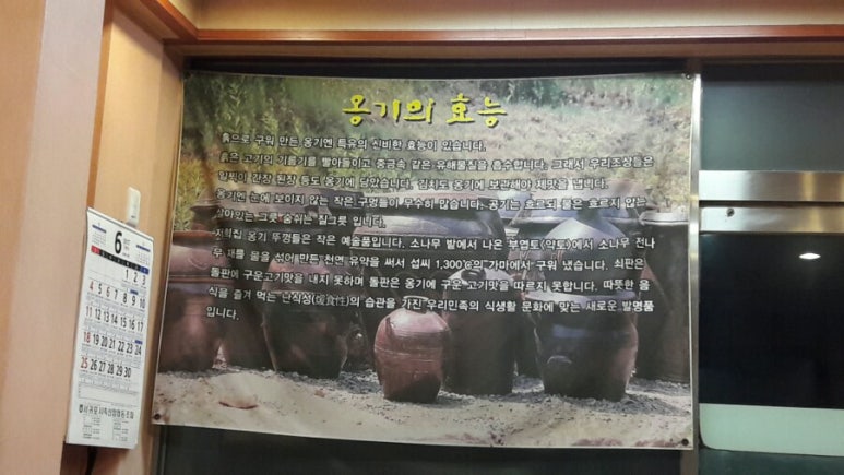 한라산옹기구이삼겹살 이미지