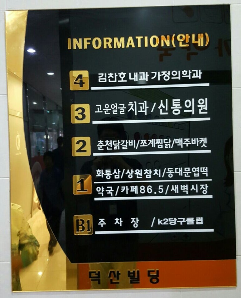 쪼계찜닭 이미지