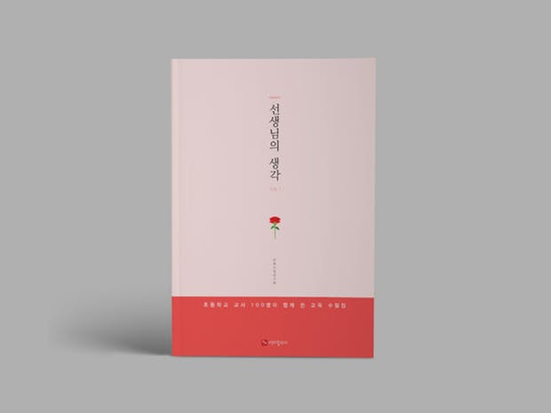생각교육 이미지