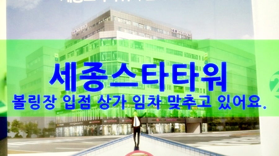 세종볼링장 이미지