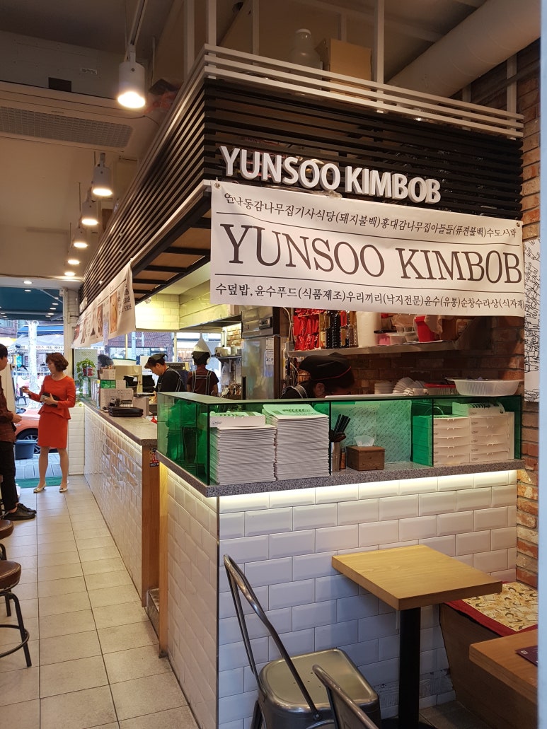 윤수김밥 이미지