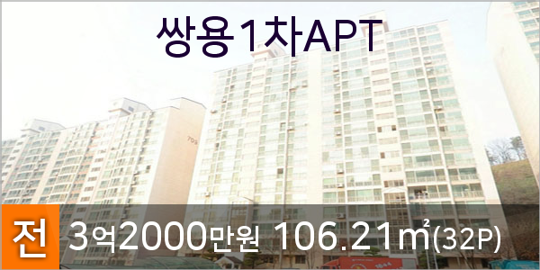 쌍용하나마트 이미지