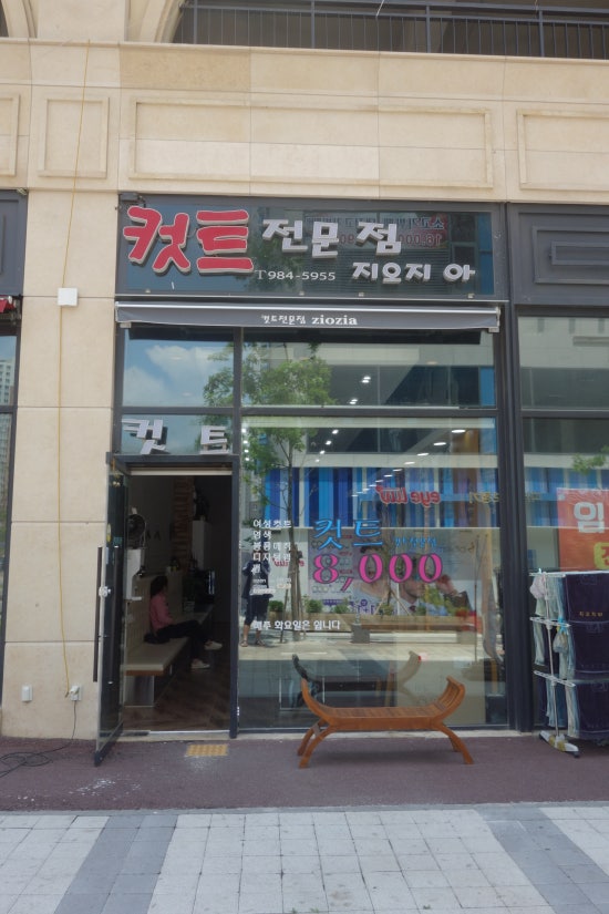 착한컷트 이미지