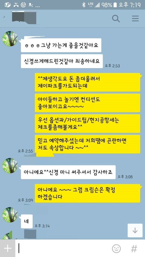 (주)프렌즈투어 이미지