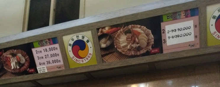 송내실비집 이미지