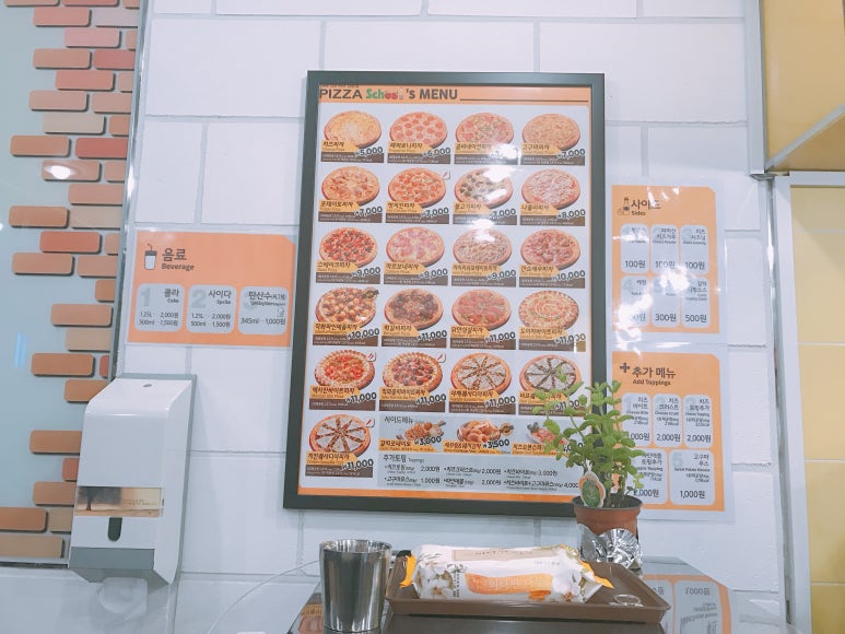 피자스쿨 상봉점 이미지