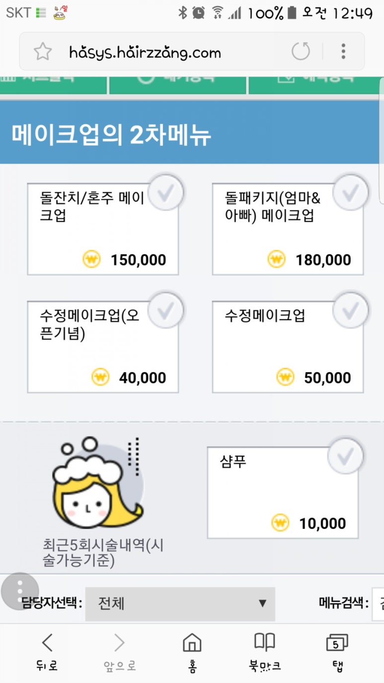 비비스헤어 이미지