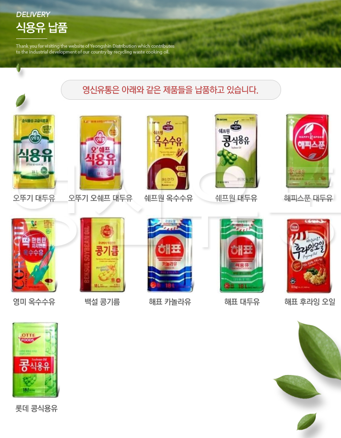 영신유통 이미지
