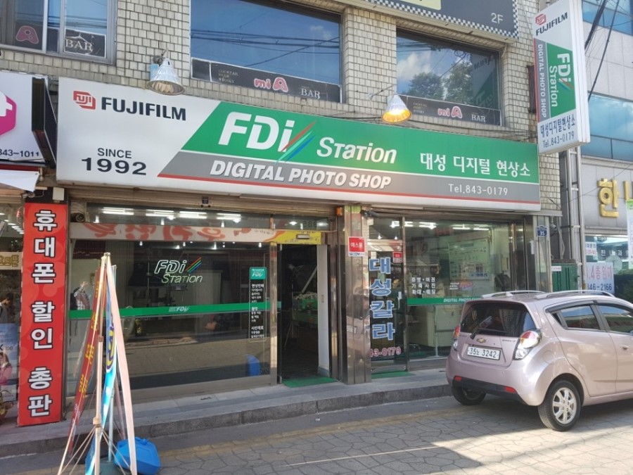 대성사진관 이미지