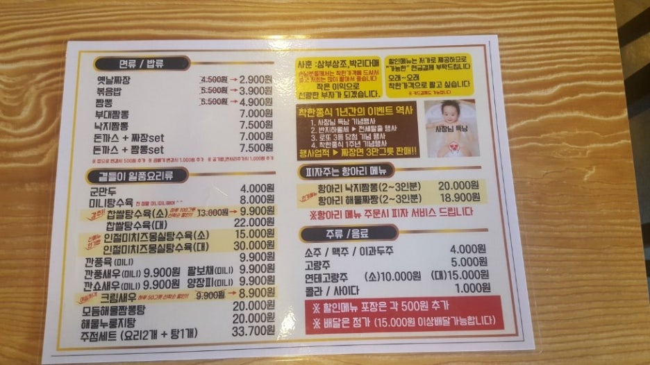 착한쭝식 이미지