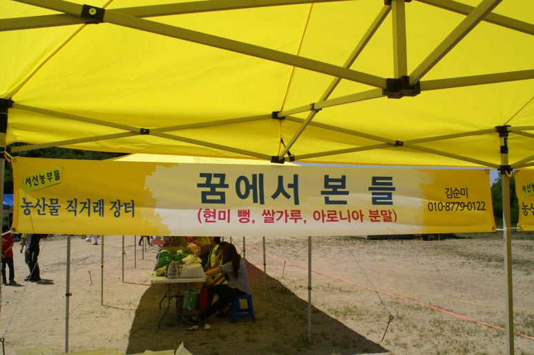 이 푸른농산물 이미지