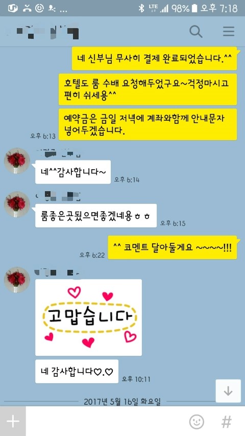 (주)프렌즈투어 이미지