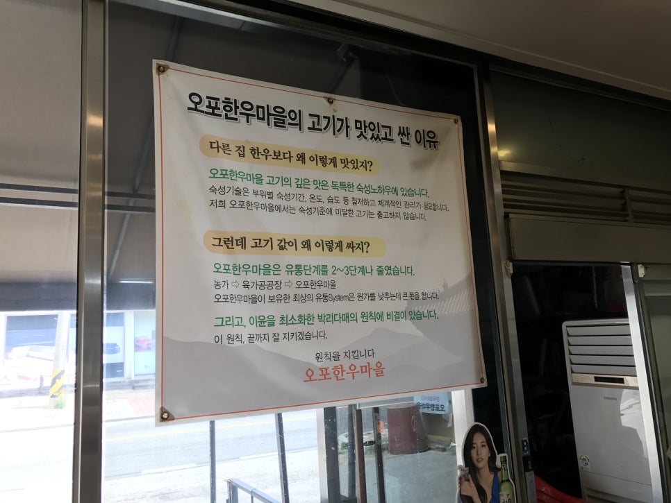 오포한우마을 이미지