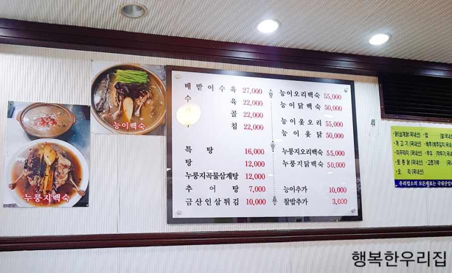 서박사 능이백숙.영양탕. 삼계탕. 추어탕 이미지