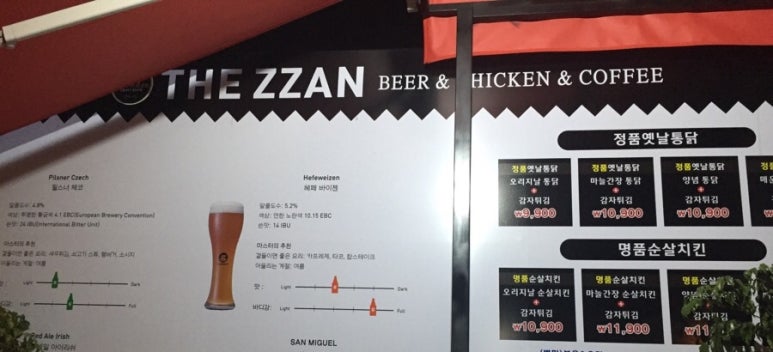 더 짠(THE ZZAN) 이미지