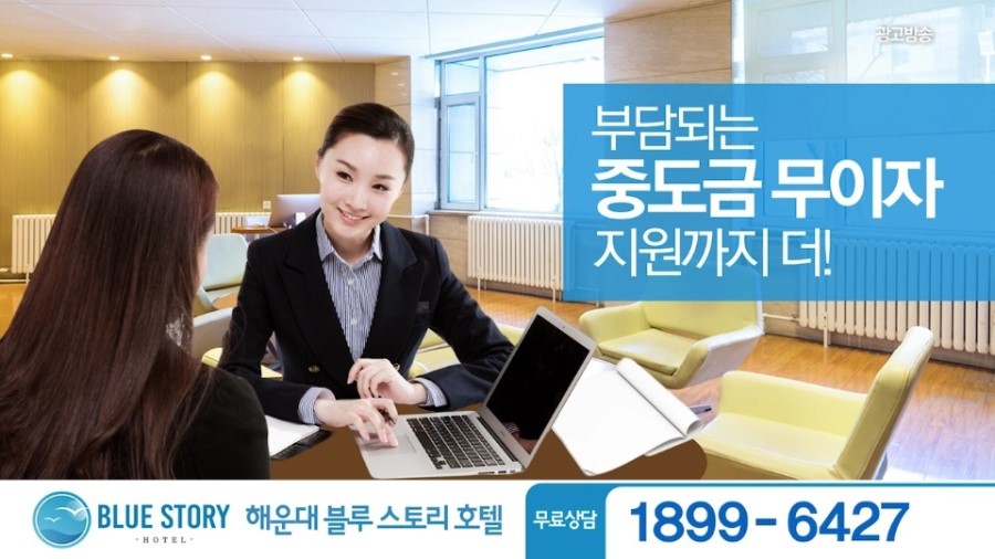 블루스토리 이미지