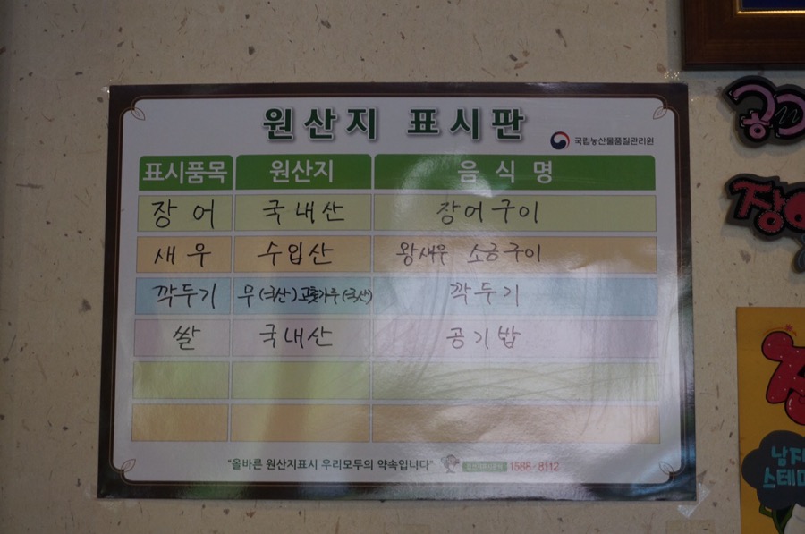 서광장어구이 이미지