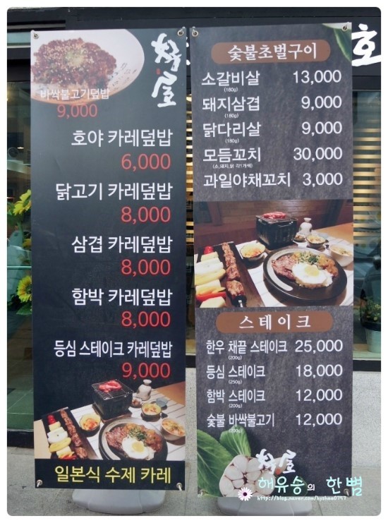 호야숯불 이미지
