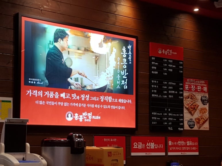 홍콩반점0410시흥대야점 이미지