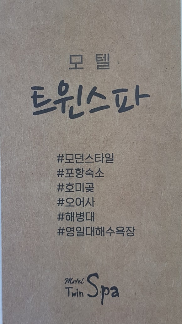 극동모텔 이미지