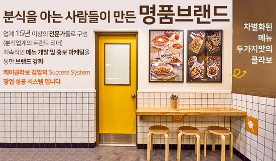 케이콜라보떡볶이 이미지