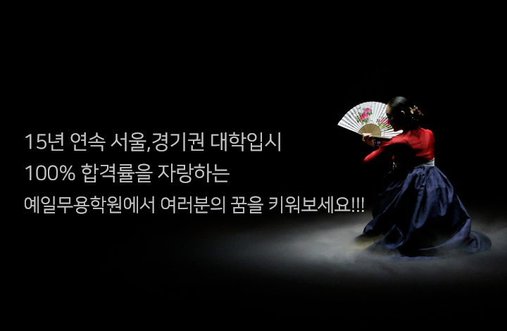 예일무용학원 이미지