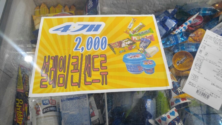 뉴드림마트 이미지