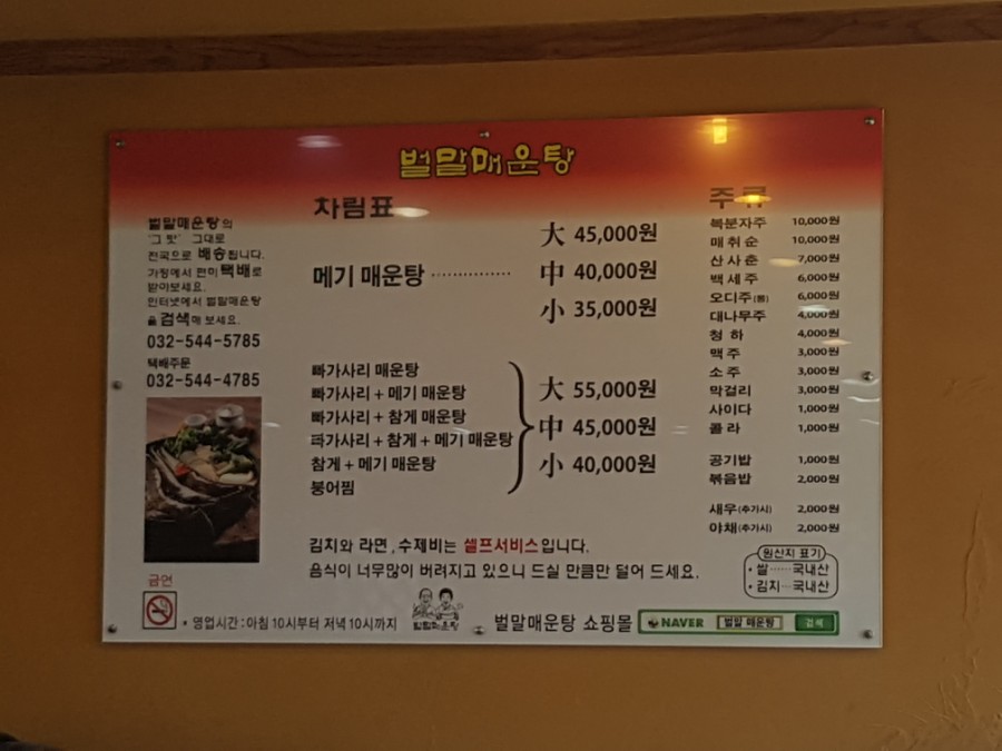 선매운탕 이미지