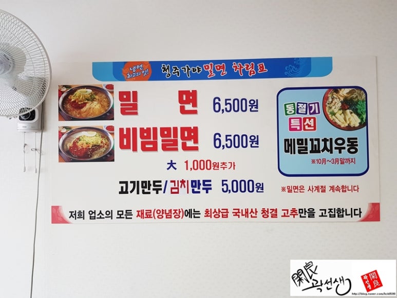 청주가야밀면강서점 이미지
