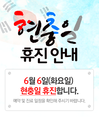 파크뷰의원 이미지