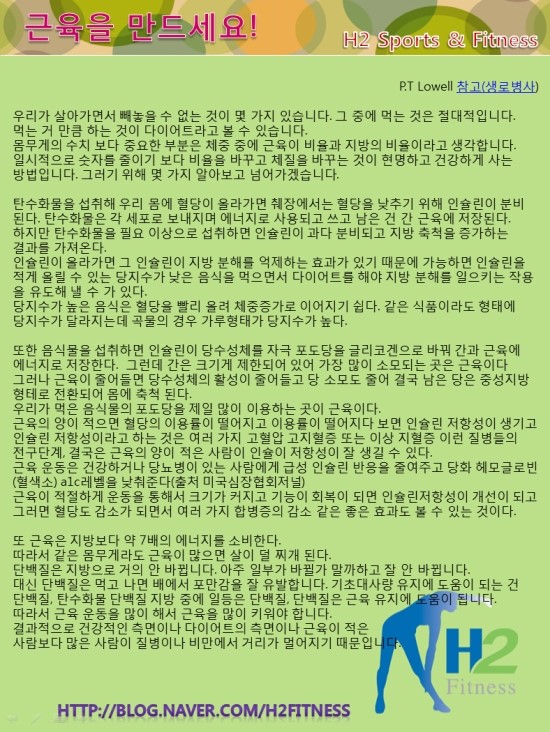 에이치투휘트니스 이미지