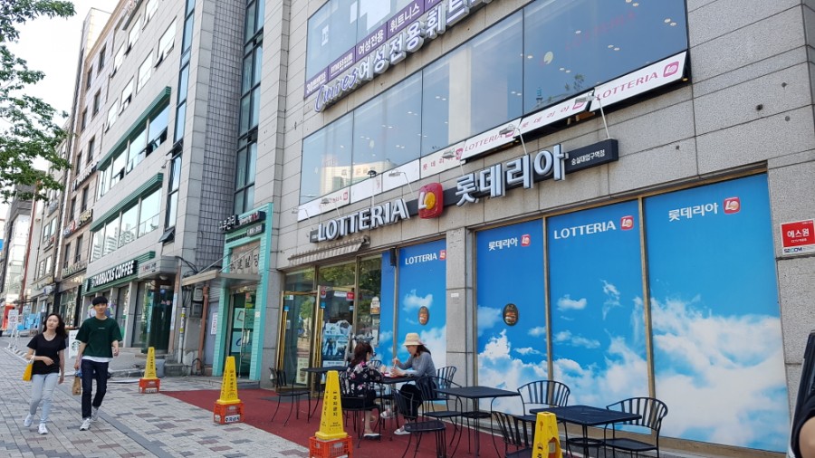 롯데리아숭실대입구역점 이미지