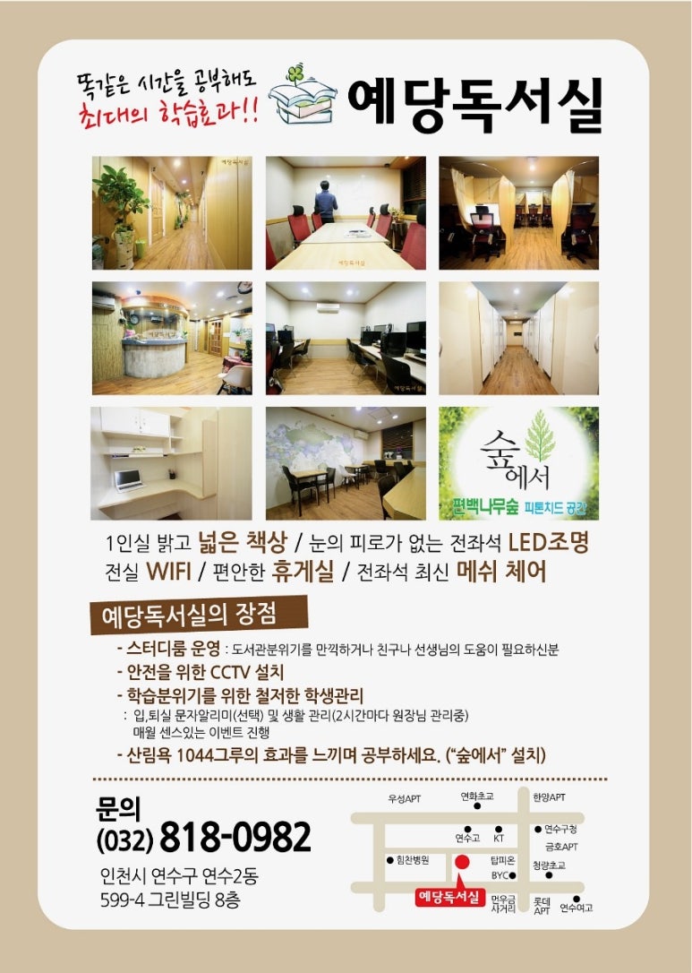 예당독서실 이미지