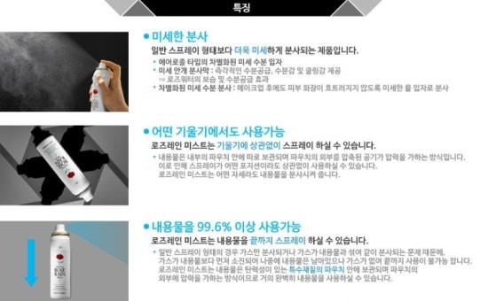 로즈레인 이미지