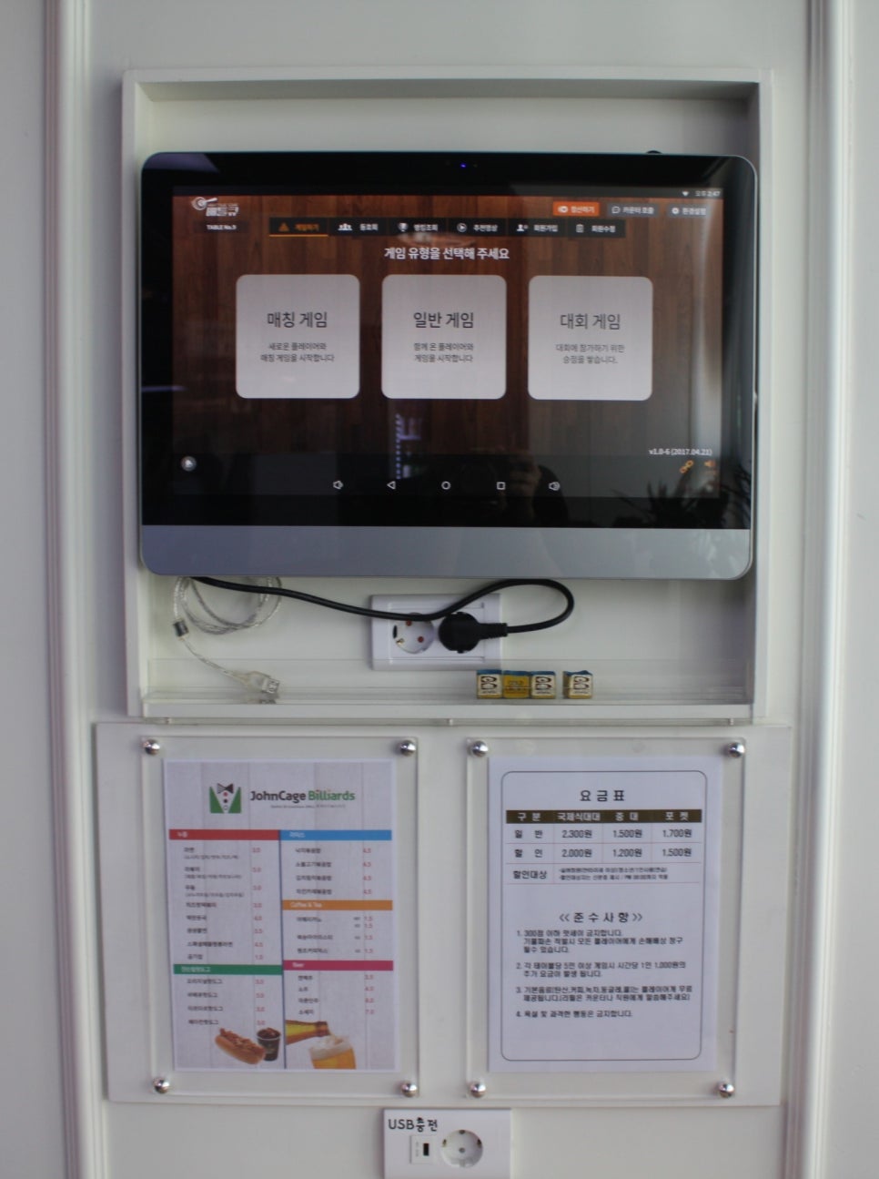블랙존당구장 이미지