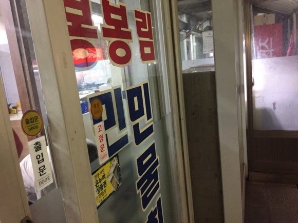 봉림민물횟집 이미지
