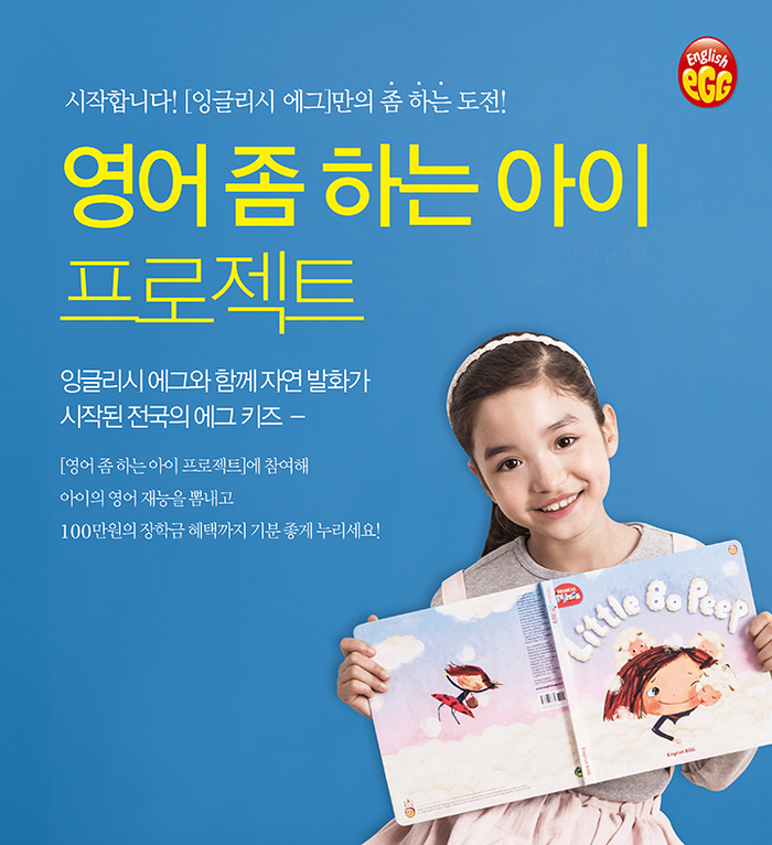 잉글리시에그강서센터 이미지
